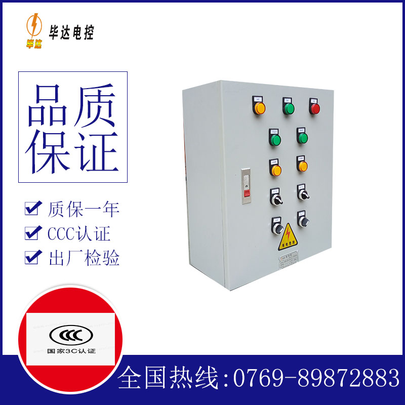 海棠湾镇一用一备控制箱