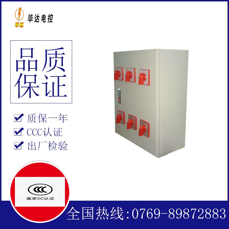 海棠湾镇电器控制箱